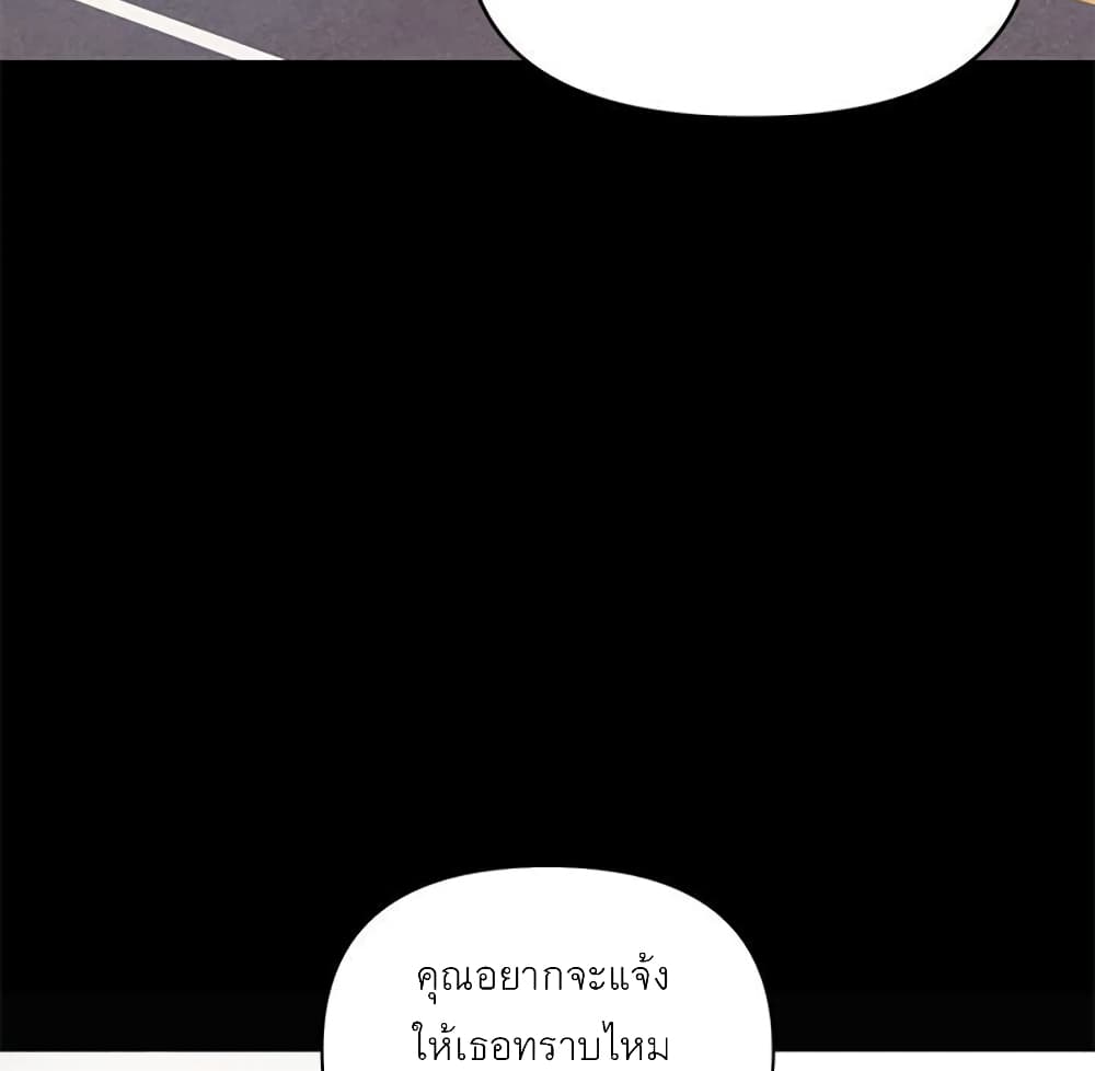 A Baby’s Nest – A Baby’s Nest – ตอนที่ 6 หน้า 8
