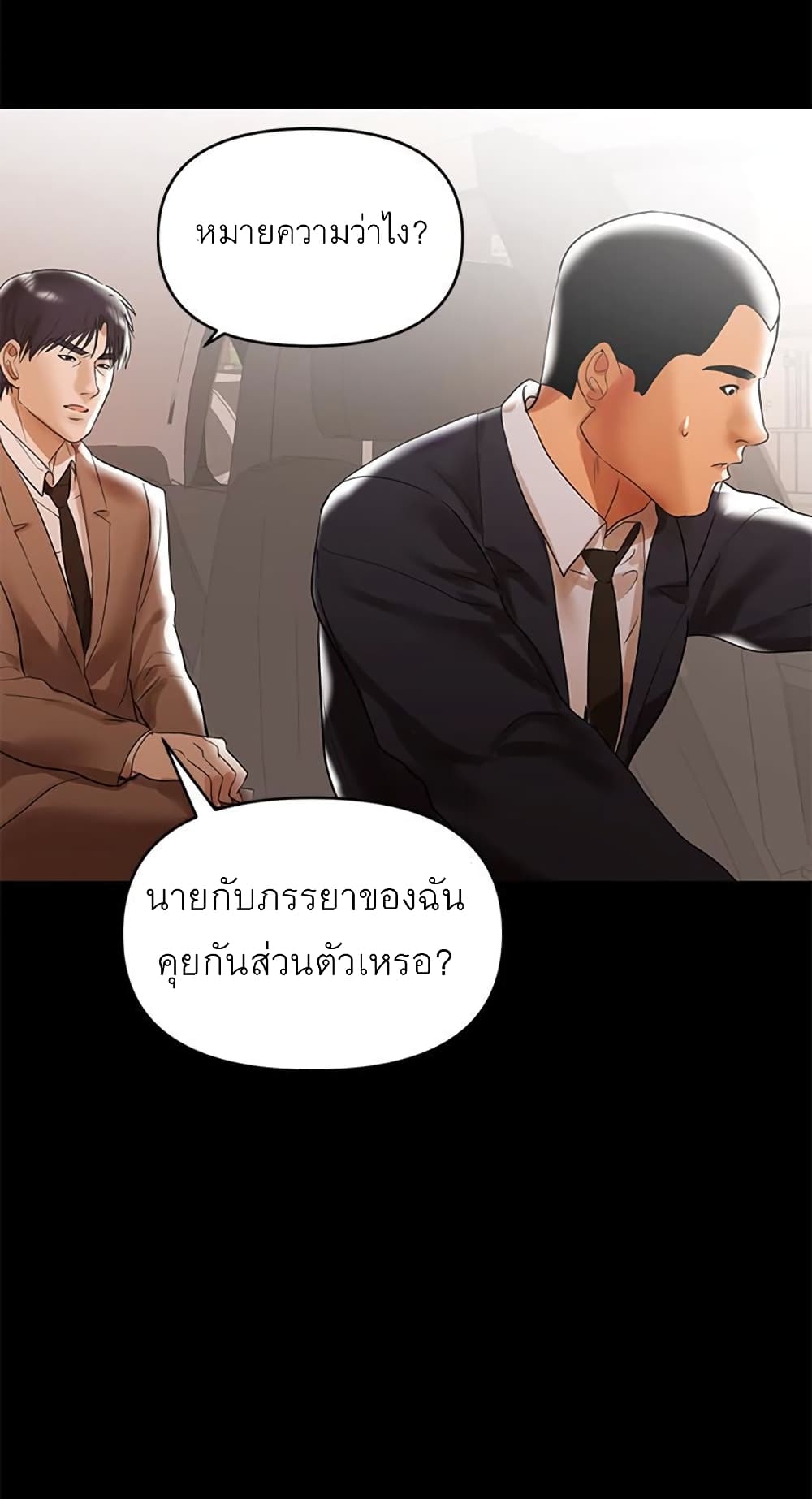 A Baby’s Nest – A Baby’s Nest – ตอนที่ 6 หน้า 12