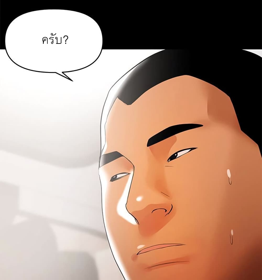 A Baby’s Nest – A Baby’s Nest – ตอนที่ 6 หน้า 13