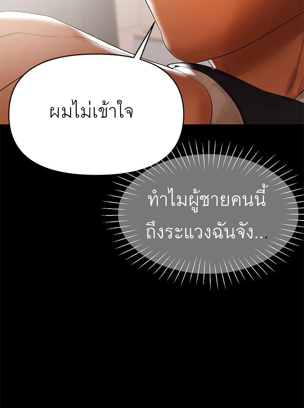 A Baby’s Nest – A Baby’s Nest – ตอนที่ 6 หน้า 14