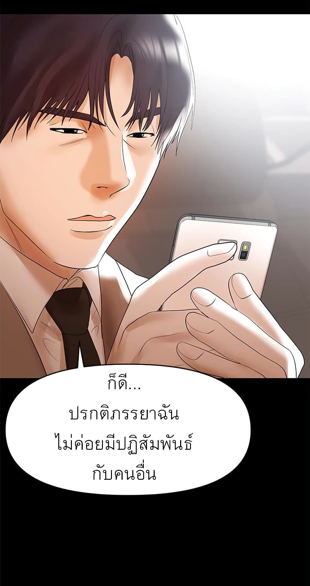 A Baby’s Nest – A Baby’s Nest – ตอนที่ 6 หน้า 15