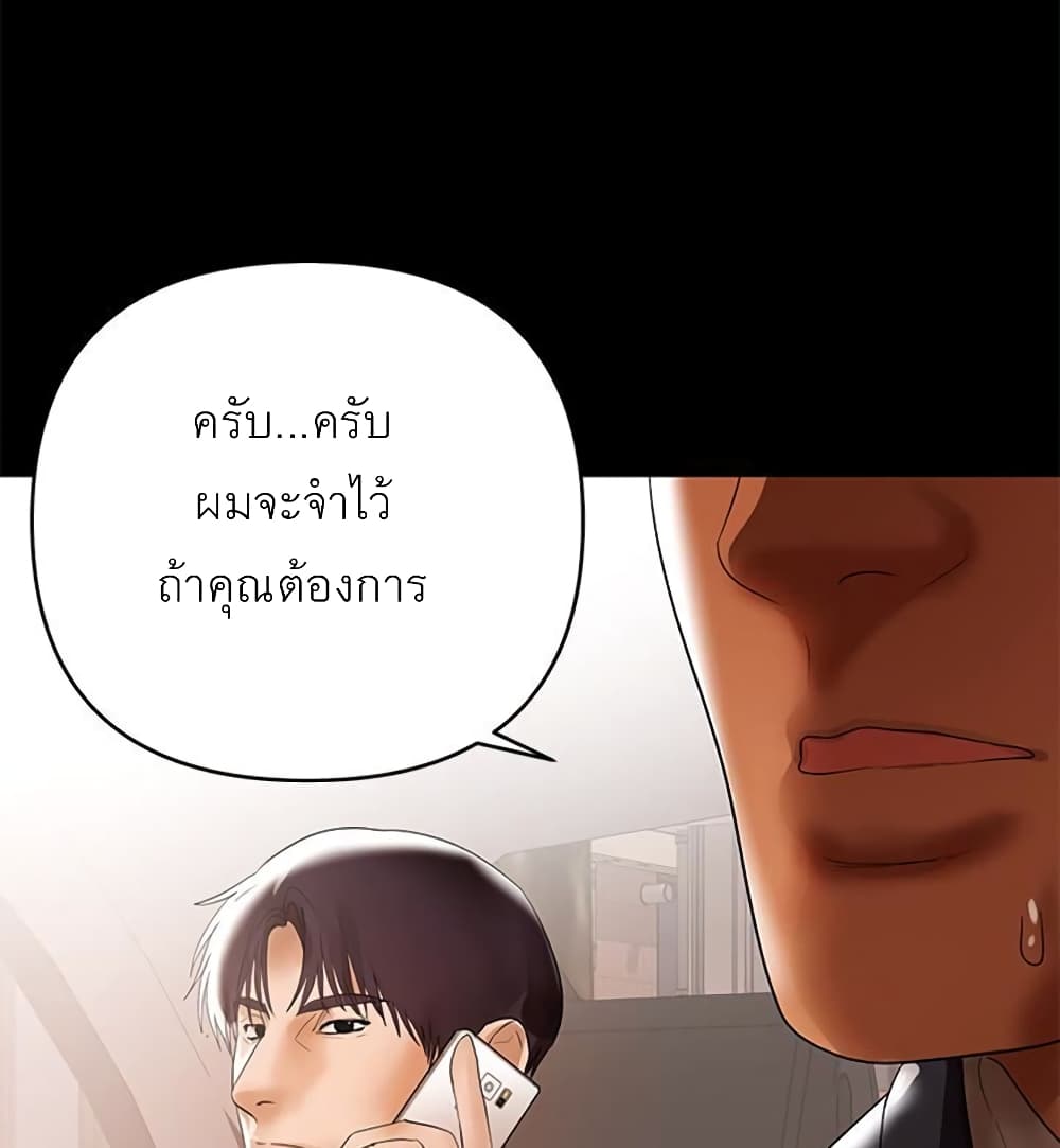 A Baby’s Nest – A Baby’s Nest – ตอนที่ 6 หน้า 16