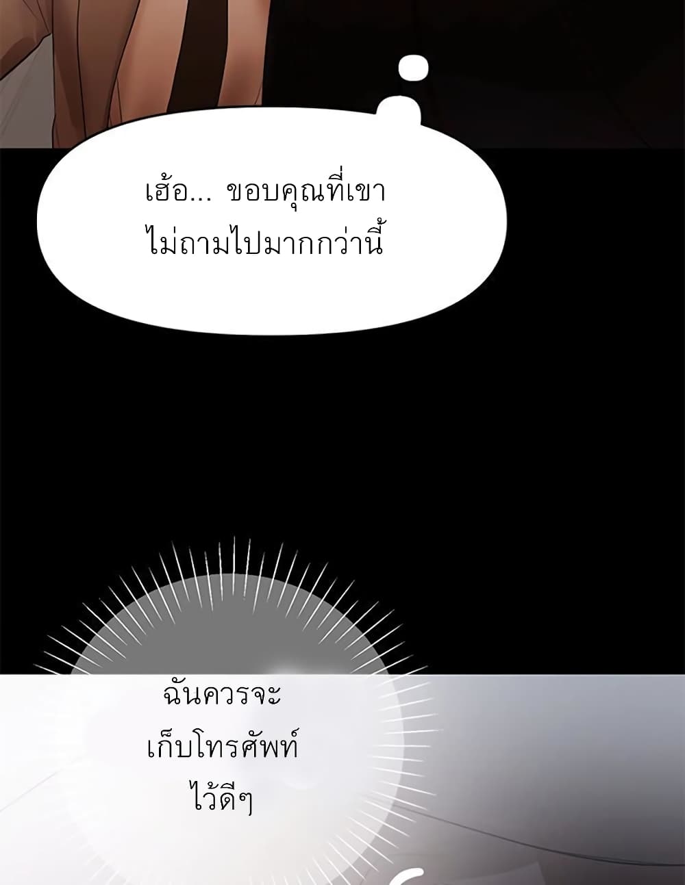A Baby’s Nest – A Baby’s Nest – ตอนที่ 6 หน้า 18