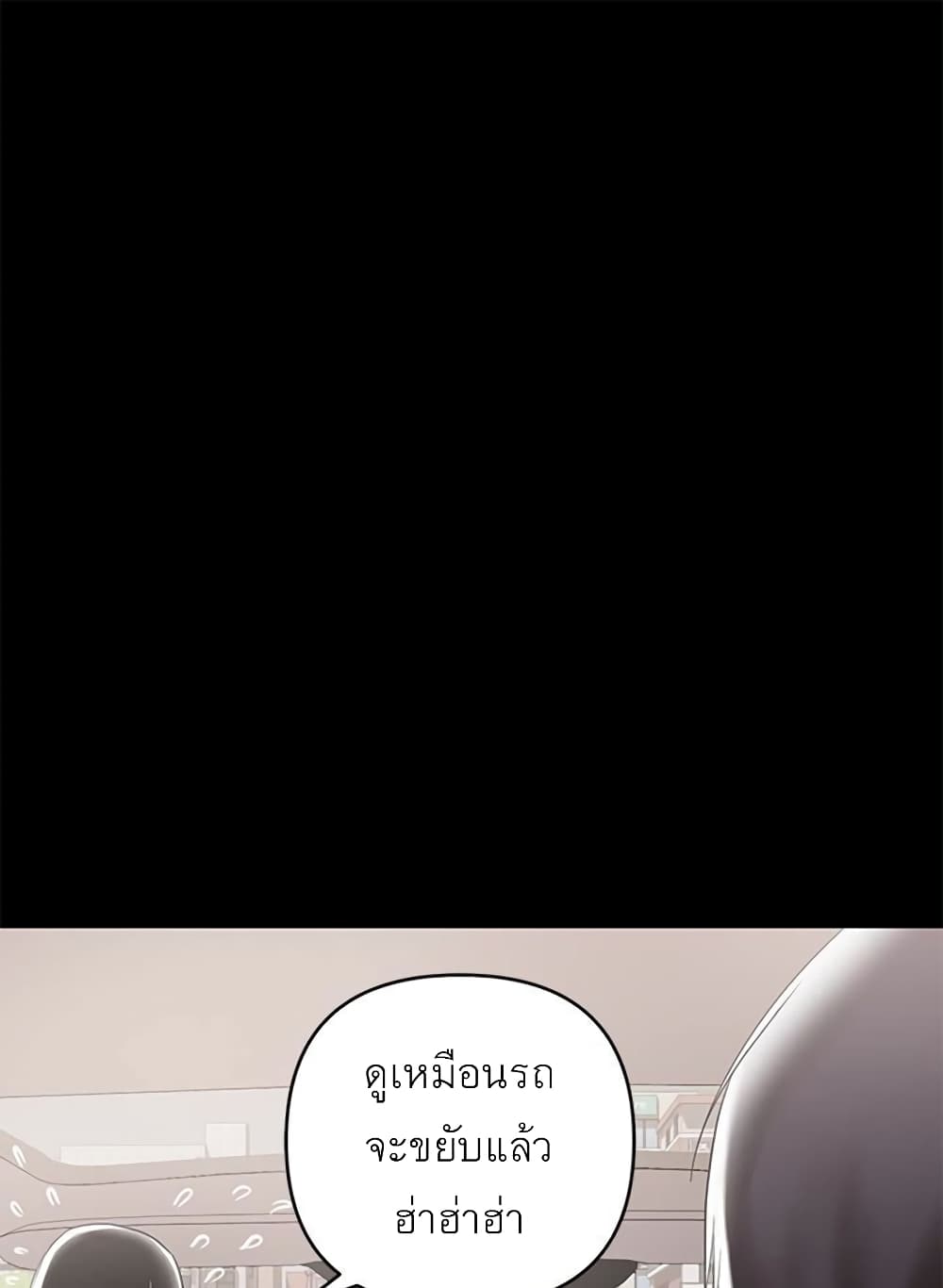 A Baby’s Nest – A Baby’s Nest – ตอนที่ 6 หน้า 20