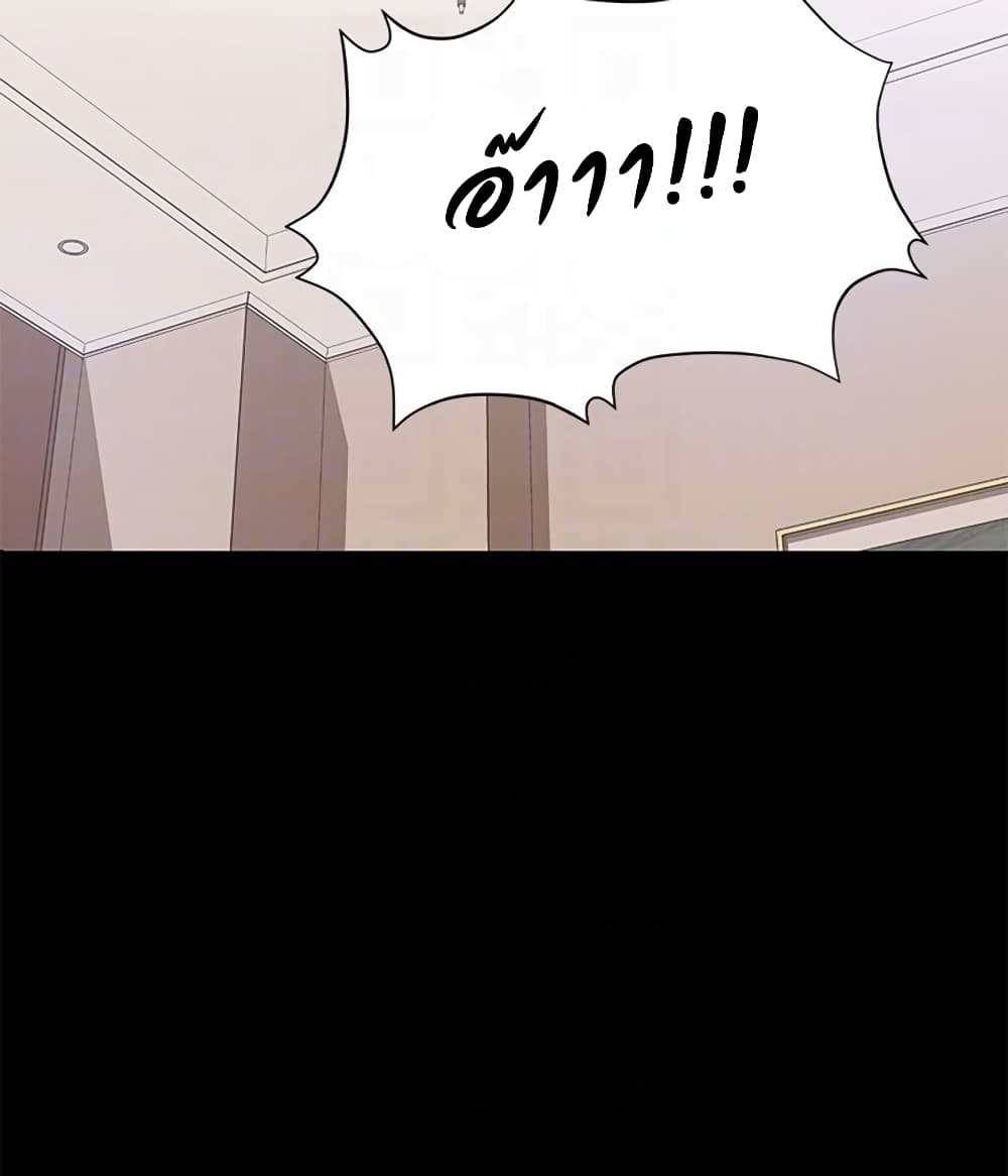A Baby’s Nest – A Baby’s Nest – ตอนที่ 6 หน้า 25