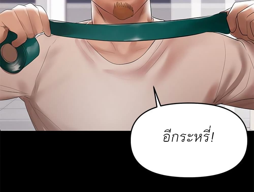 A Baby’s Nest – A Baby’s Nest – ตอนที่ 6 หน้า 29
