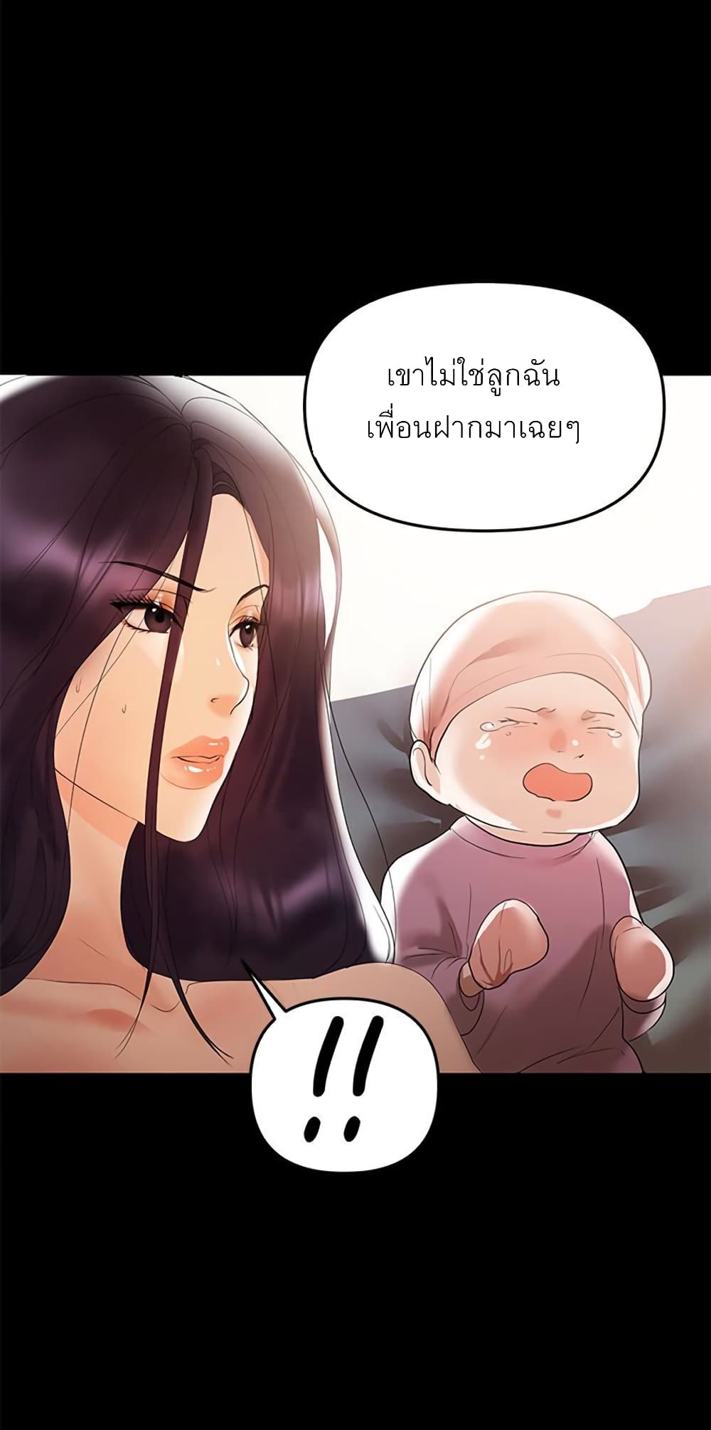 A Baby’s Nest – A Baby’s Nest – ตอนที่ 6 หน้า 31
