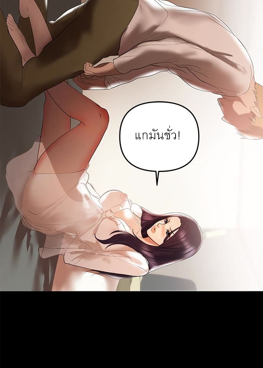 A Baby’s Nest – A Baby’s Nest – ตอนที่ 6 หน้า 33