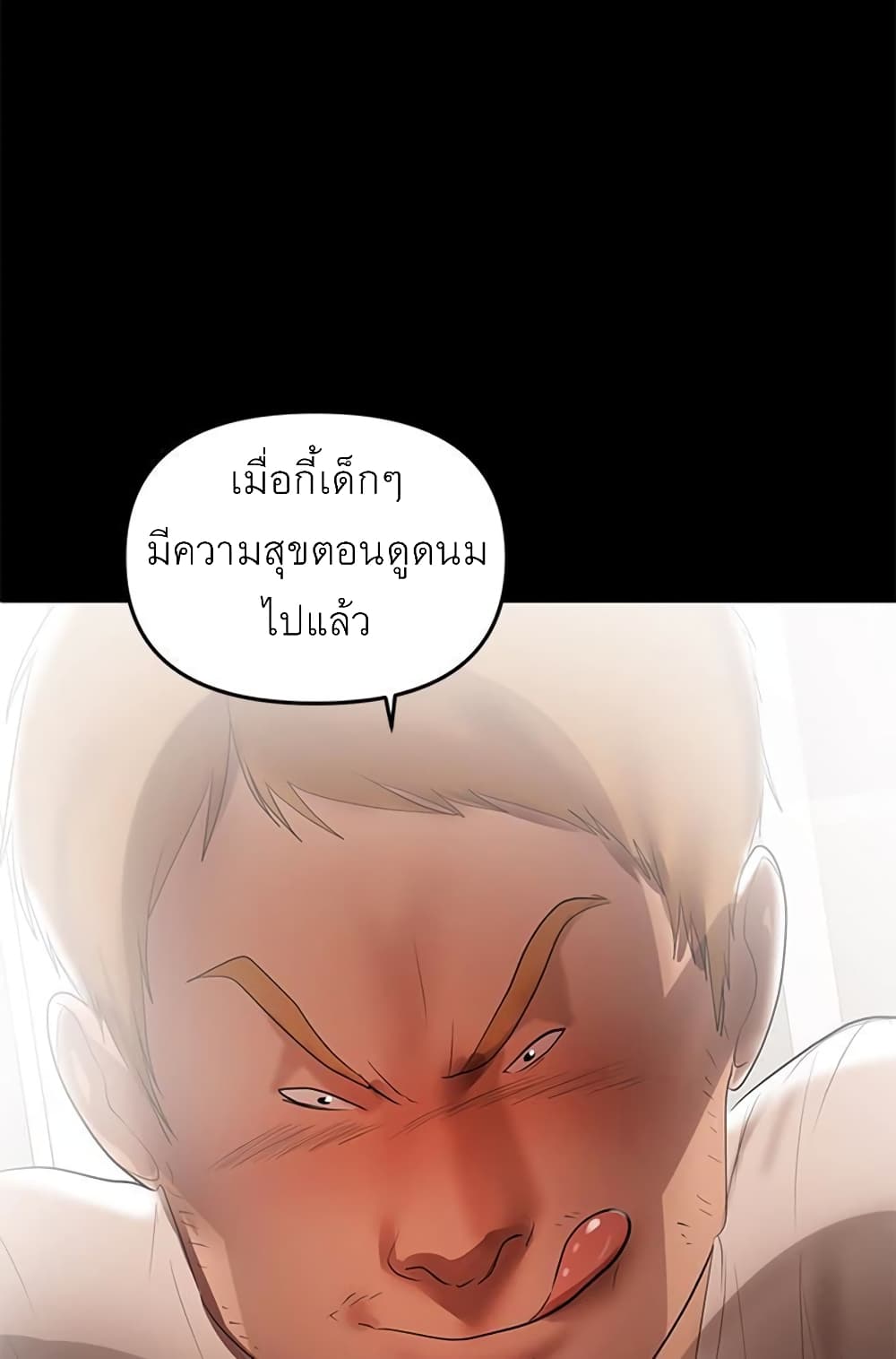A Baby’s Nest – A Baby’s Nest – ตอนที่ 6 หน้า 34
