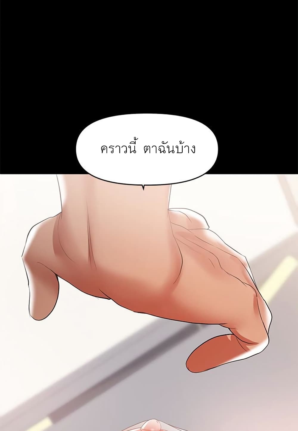 A Baby’s Nest – A Baby’s Nest – ตอนที่ 6 หน้า 36