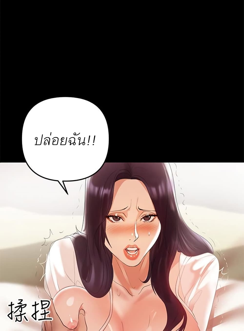 A Baby’s Nest – A Baby’s Nest – ตอนที่ 6 หน้า 40