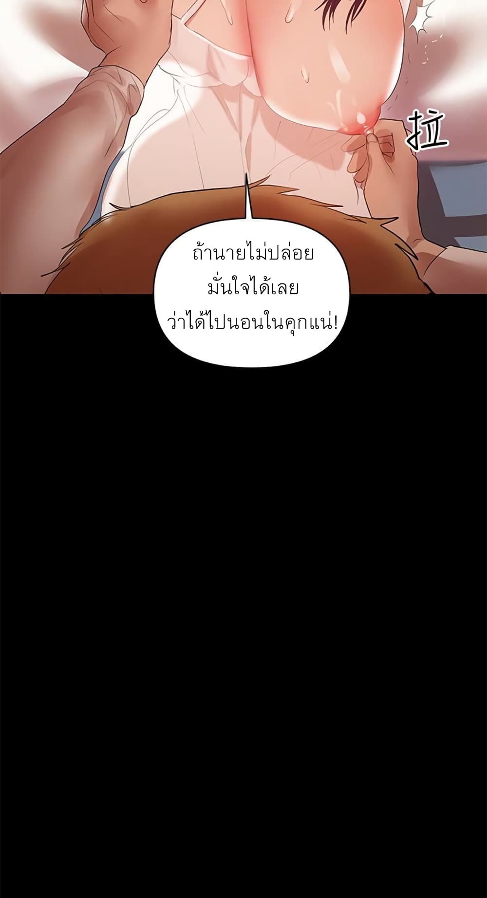 A Baby’s Nest – A Baby’s Nest – ตอนที่ 6 หน้า 41