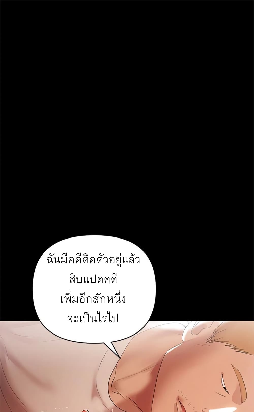 A Baby’s Nest – A Baby’s Nest – ตอนที่ 6 หน้า 42