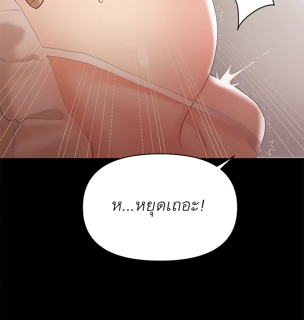 A Baby’s Nest – A Baby’s Nest – ตอนที่ 6 หน้า 46