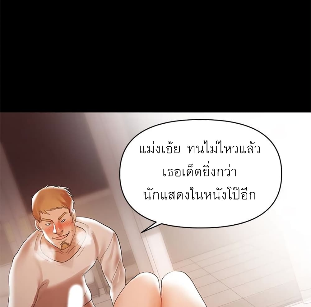 A Baby’s Nest – A Baby’s Nest – ตอนที่ 6 หน้า 49