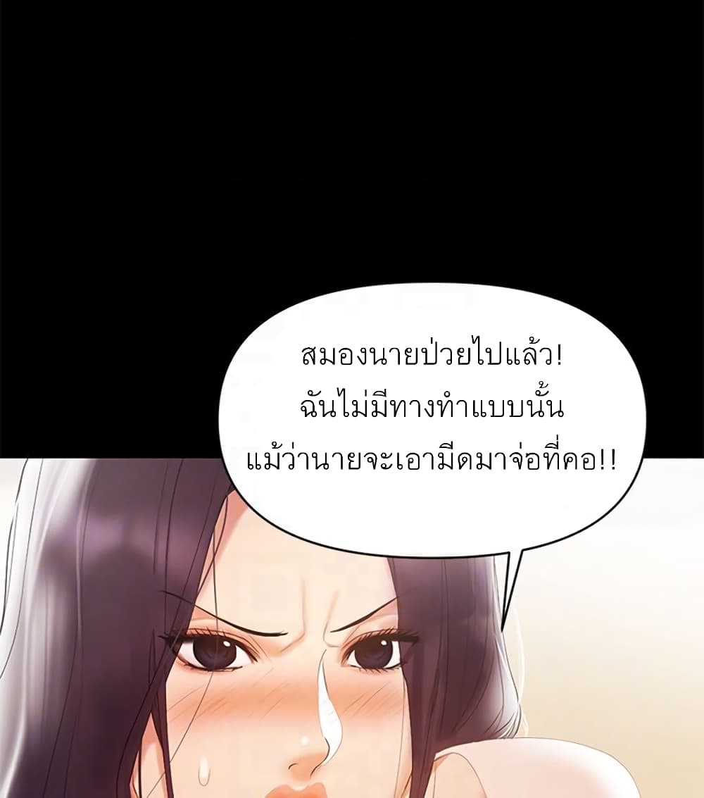 A Baby’s Nest – A Baby’s Nest – ตอนที่ 6 หน้า 56