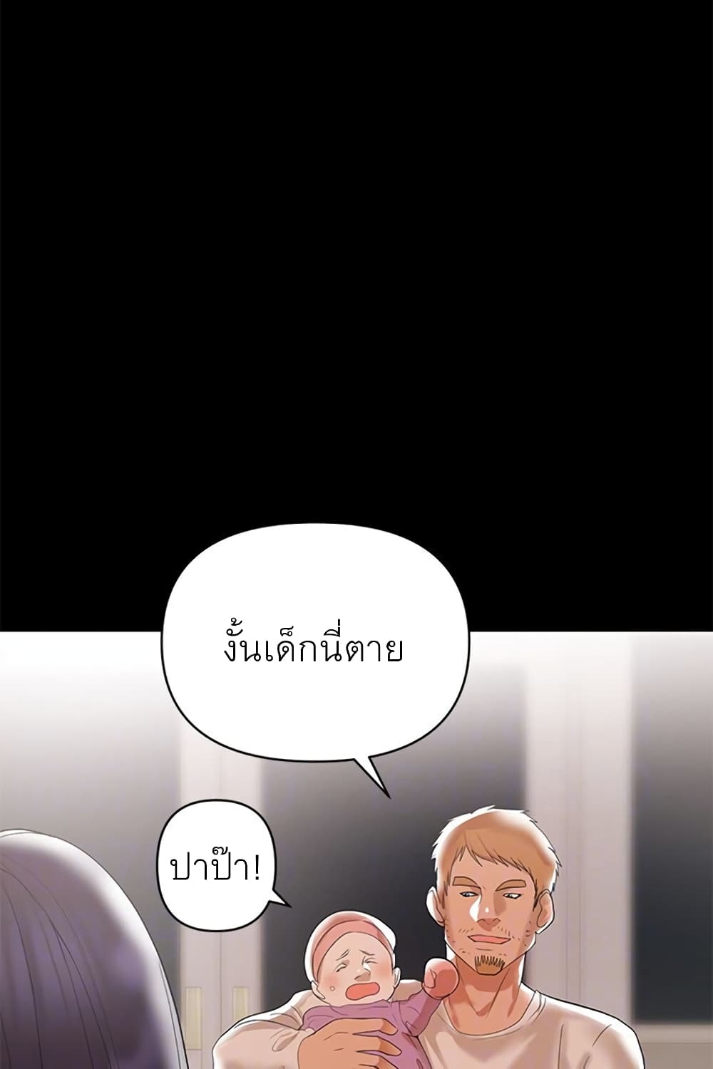 A Baby’s Nest – A Baby’s Nest – ตอนที่ 6 หน้า 61