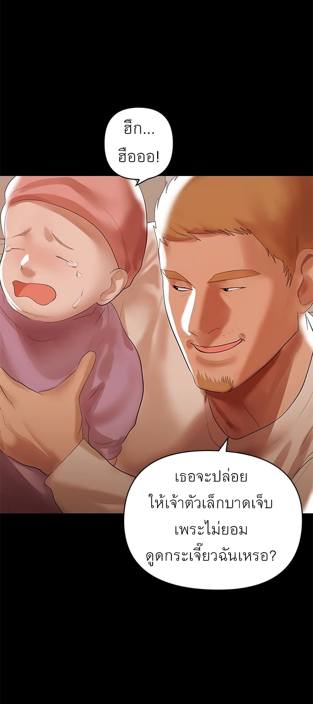 A Baby’s Nest – A Baby’s Nest – ตอนที่ 6 หน้า 63