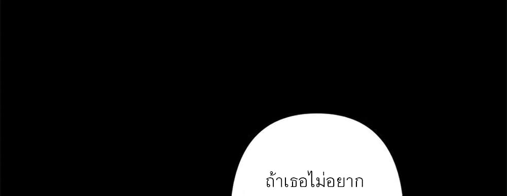 A Baby’s Nest – A Baby’s Nest – ตอนที่ 6 หน้า 65