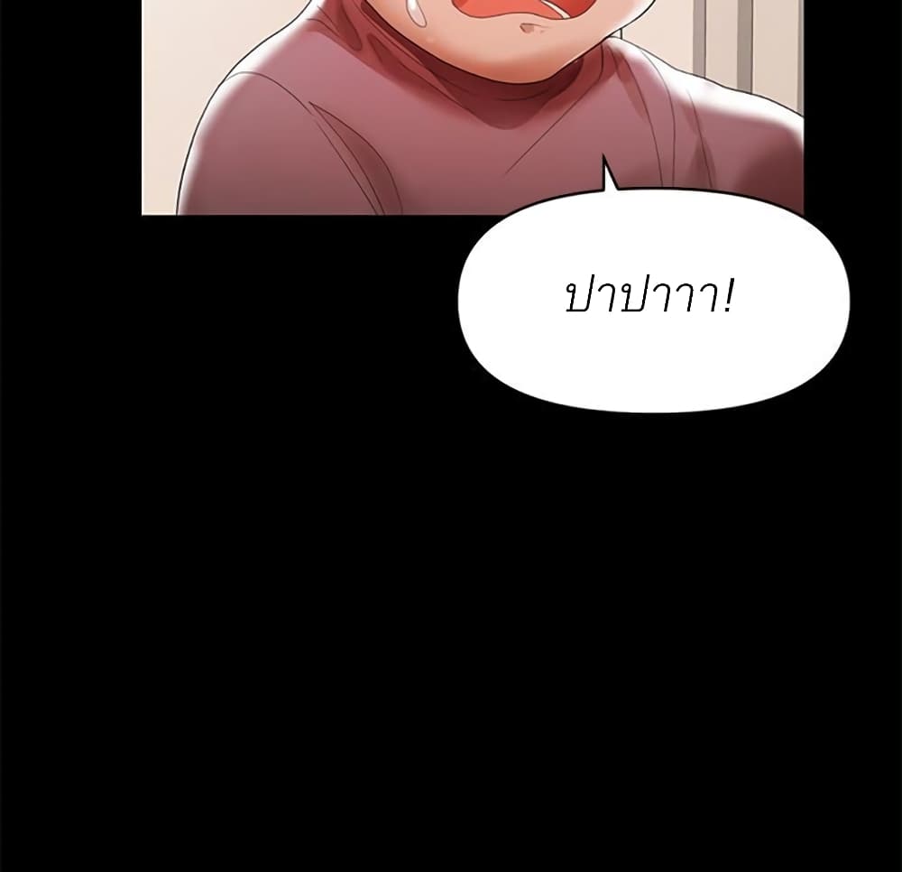 A Baby’s Nest – A Baby’s Nest – ตอนที่ 6 หน้า 70