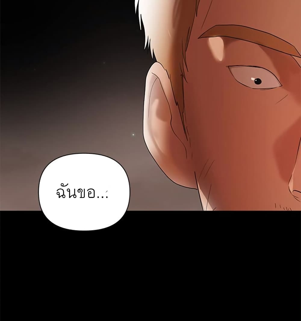 A Baby’s Nest – A Baby’s Nest – ตอนที่ 6 หน้า 73