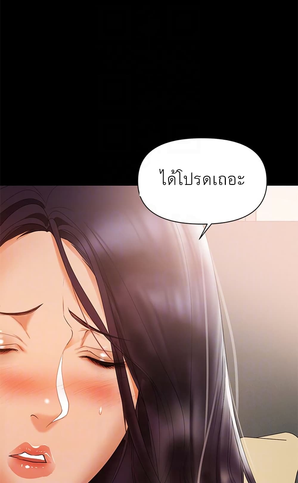 A Baby’s Nest – A Baby’s Nest – ตอนที่ 6 หน้า 74