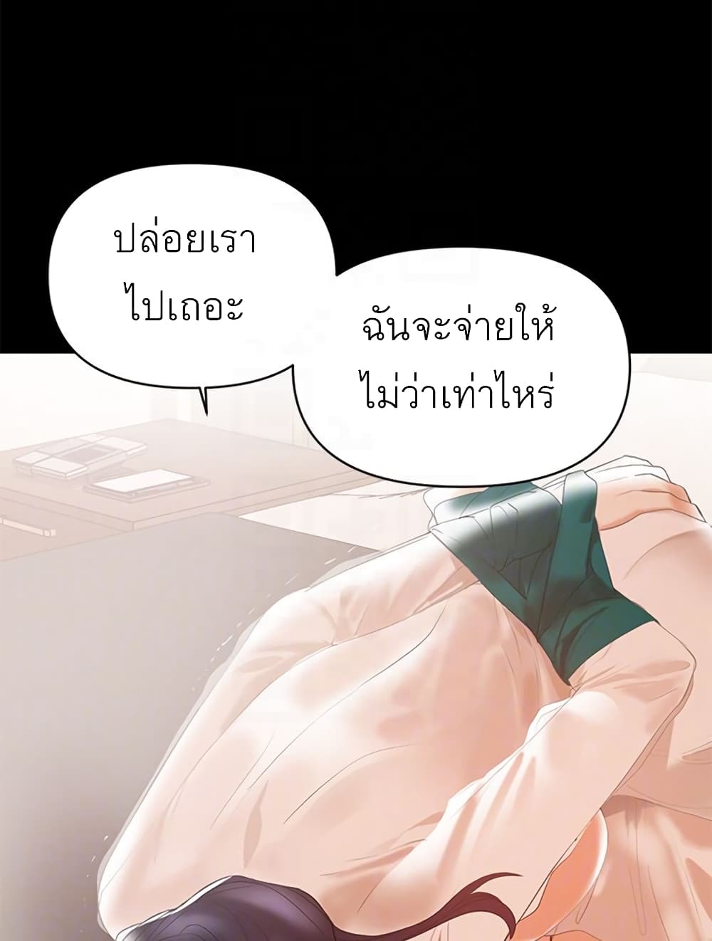 A Baby’s Nest – A Baby’s Nest – ตอนที่ 6 หน้า 76
