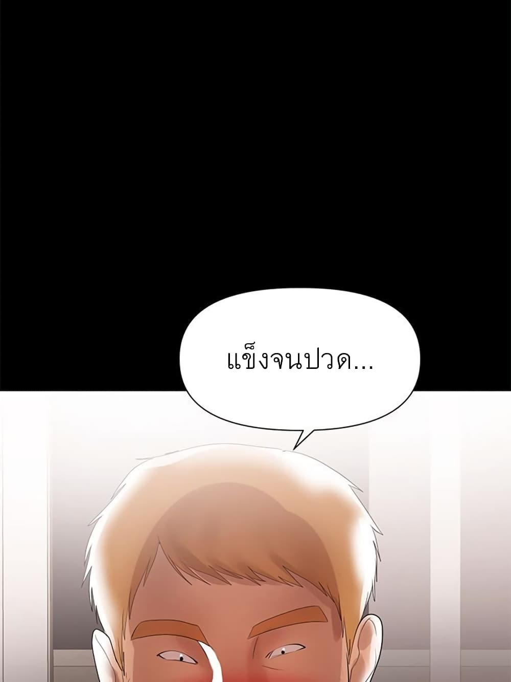 A Baby’s Nest – A Baby’s Nest – ตอนที่ 6 หน้า 81