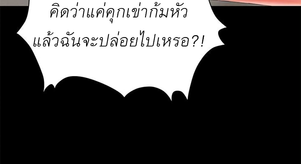 A Baby’s Nest – A Baby’s Nest – ตอนที่ 6 หน้า 86