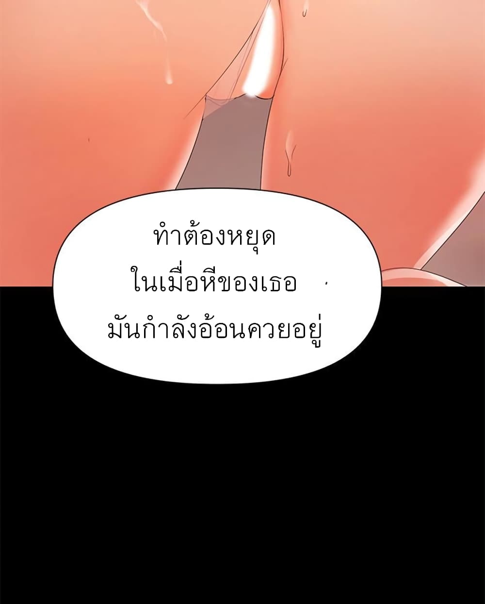 A Baby’s Nest – A Baby’s Nest – ตอนที่ 6 หน้า 89