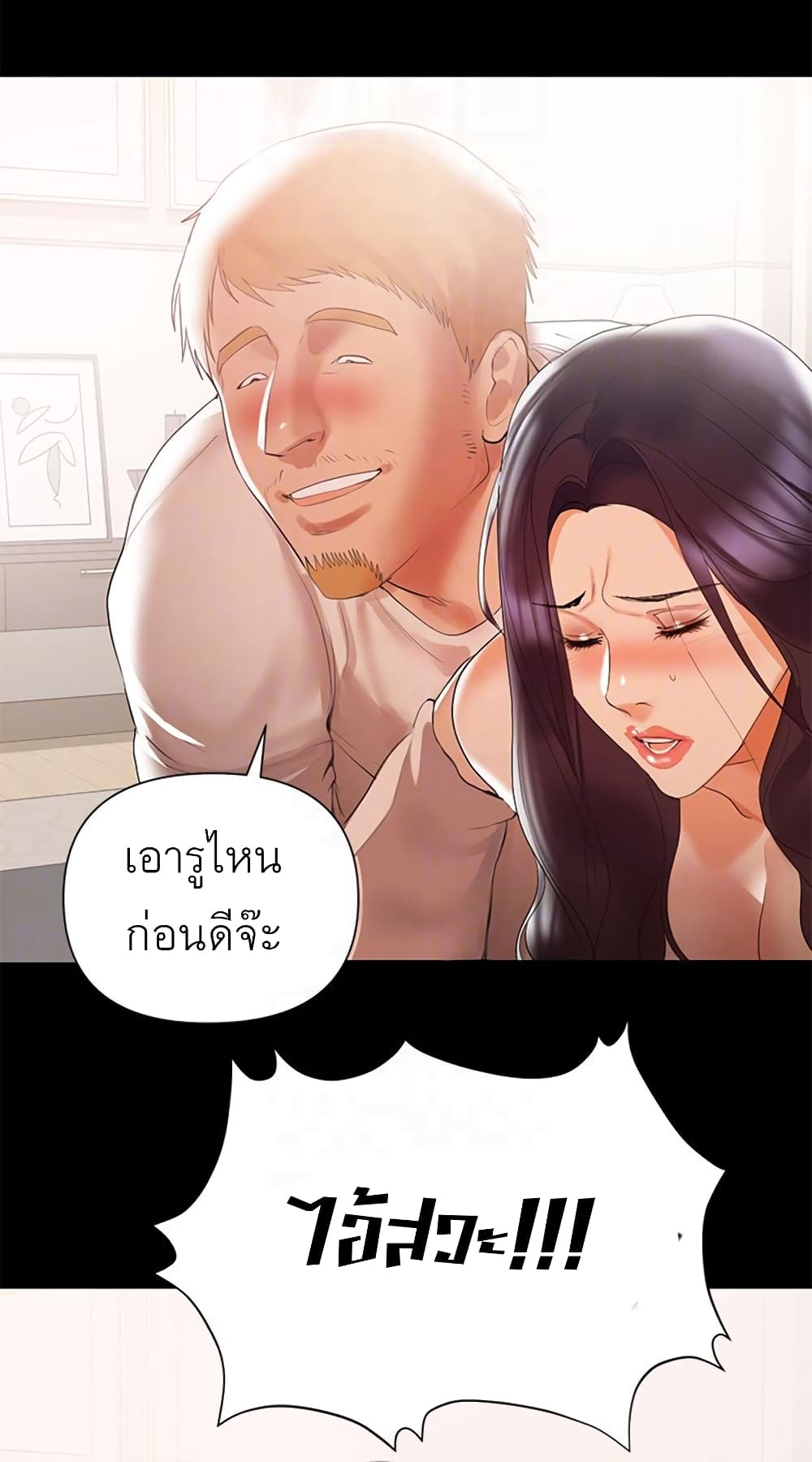 A Baby’s Nest – A Baby’s Nest – ตอนที่ 6 หน้า 93