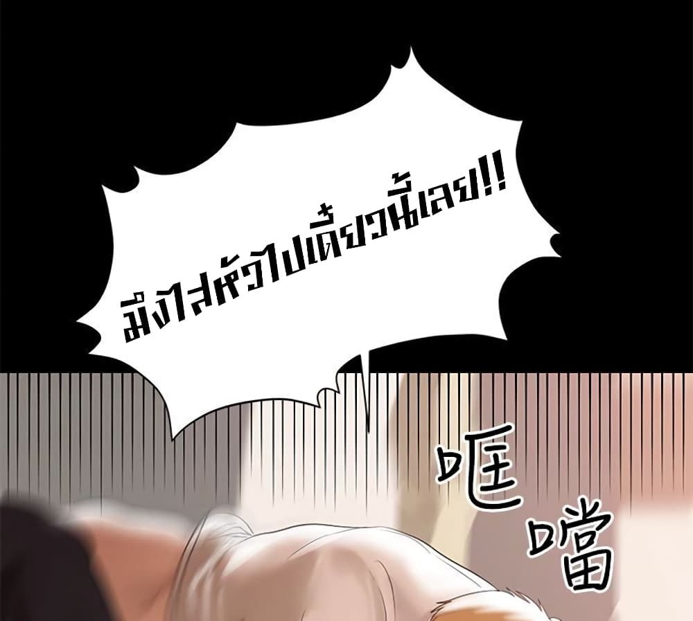 A Baby’s Nest – A Baby’s Nest – ตอนที่ 6 หน้า 97