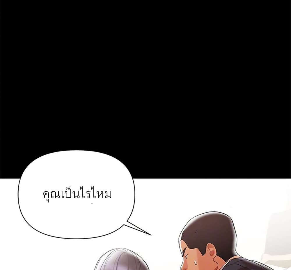 A Baby’s Nest – A Baby’s Nest – ตอนที่ 6 หน้า 103