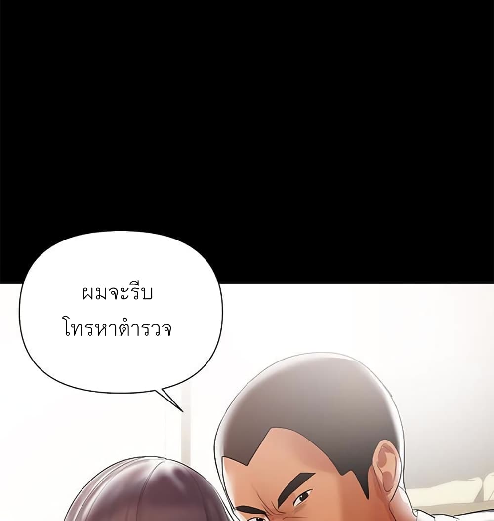 A Baby’s Nest – A Baby’s Nest – ตอนที่ 6 หน้า 105
