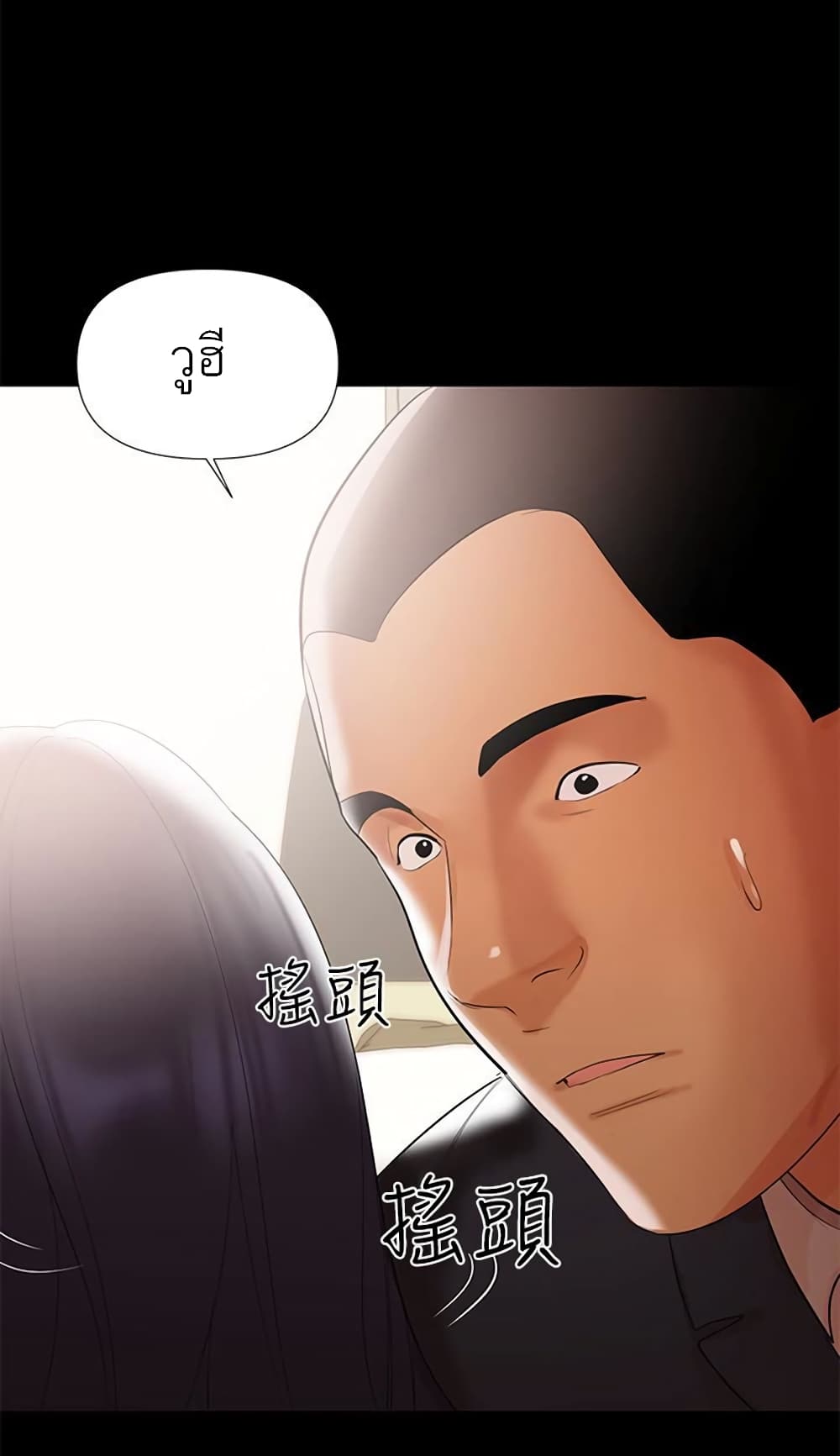 A Baby’s Nest – A Baby’s Nest – ตอนที่ 6 หน้า 107
