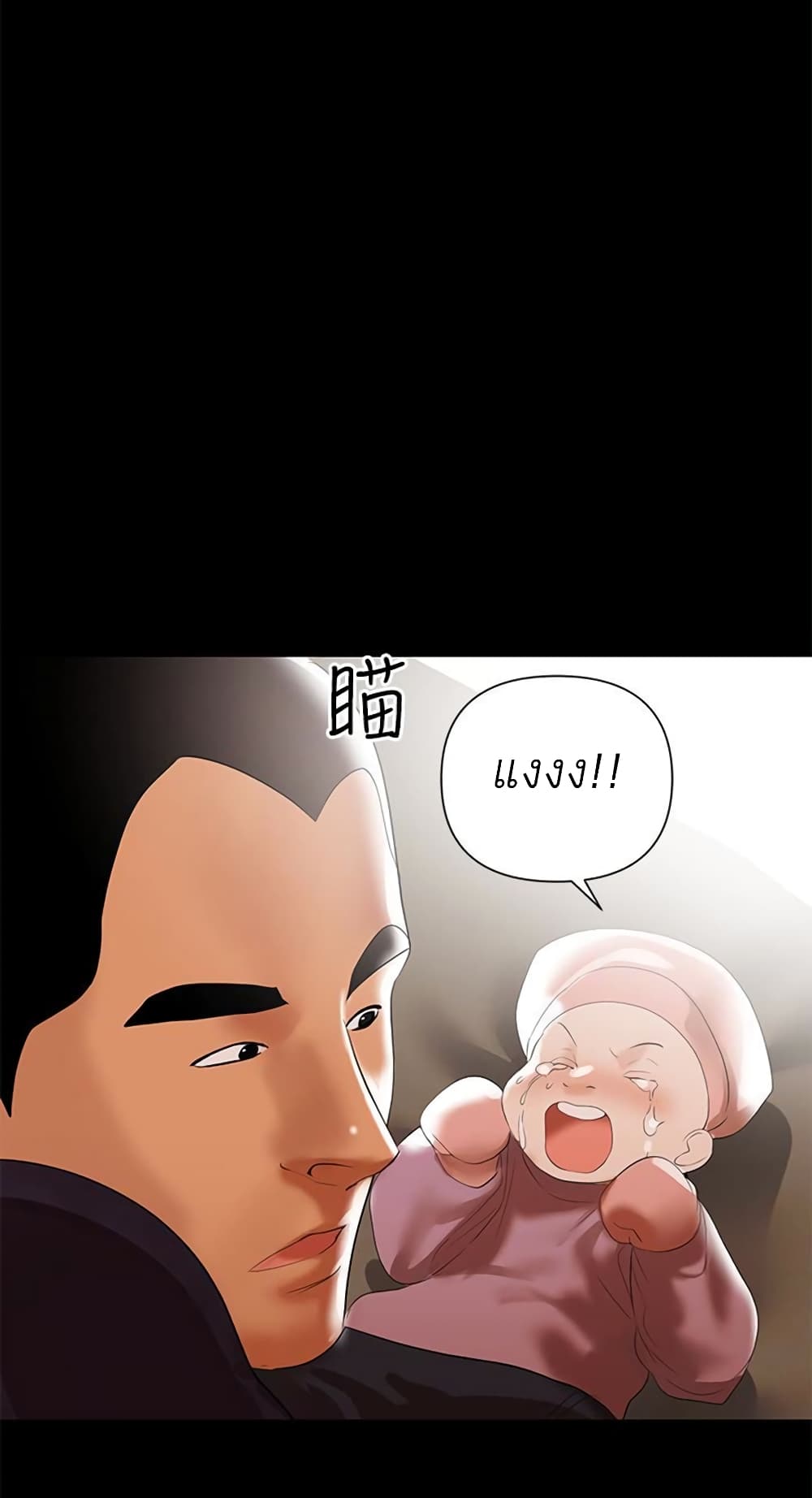 A Baby’s Nest – A Baby’s Nest – ตอนที่ 6 หน้า 108