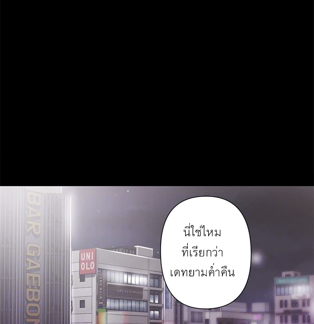 A Baby’s Nest – A Baby’s Nest – ตอนที่ 6 หน้า 113