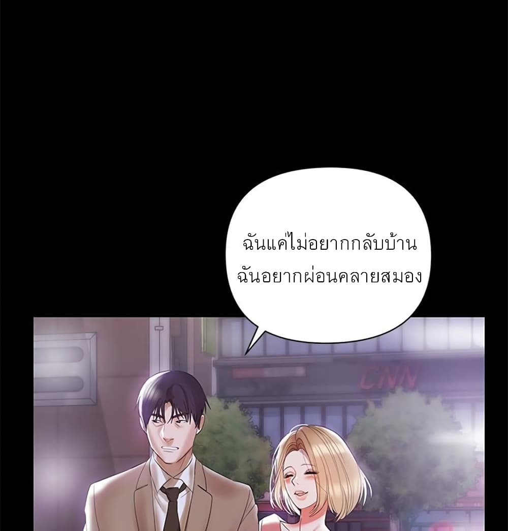 A Baby’s Nest – A Baby’s Nest – ตอนที่ 6 หน้า 115
