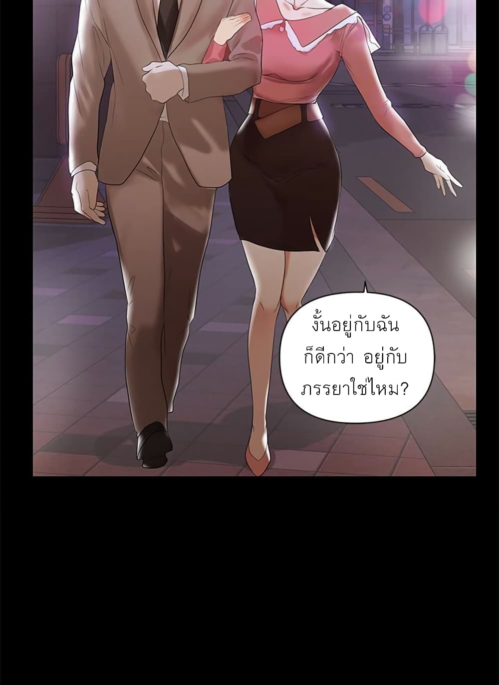A Baby’s Nest – A Baby’s Nest – ตอนที่ 6 หน้า 116