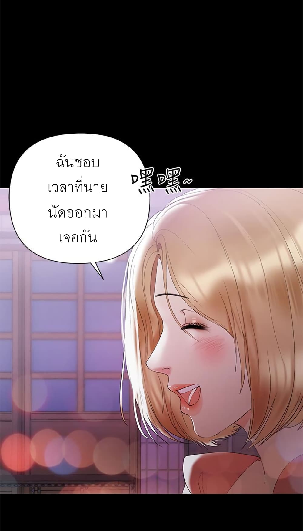A Baby’s Nest – A Baby’s Nest – ตอนที่ 6 หน้า 117