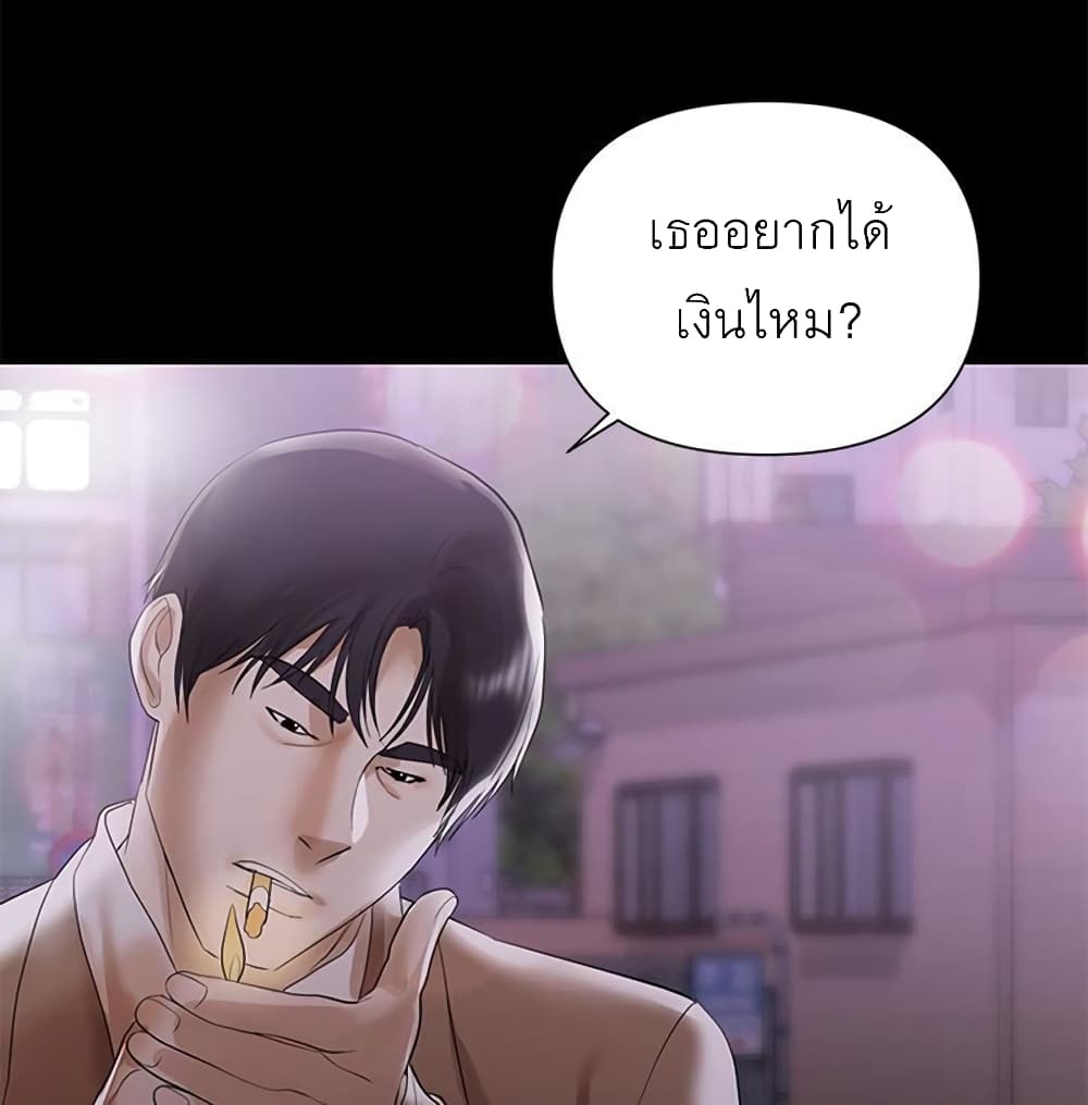 A Baby’s Nest – A Baby’s Nest – ตอนที่ 6 หน้า 119