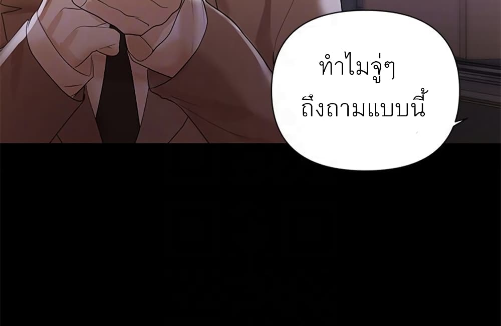 A Baby’s Nest – A Baby’s Nest – ตอนที่ 6 หน้า 120