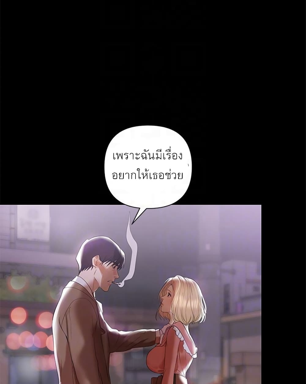 A Baby’s Nest – A Baby’s Nest – ตอนที่ 7 หน้า 2