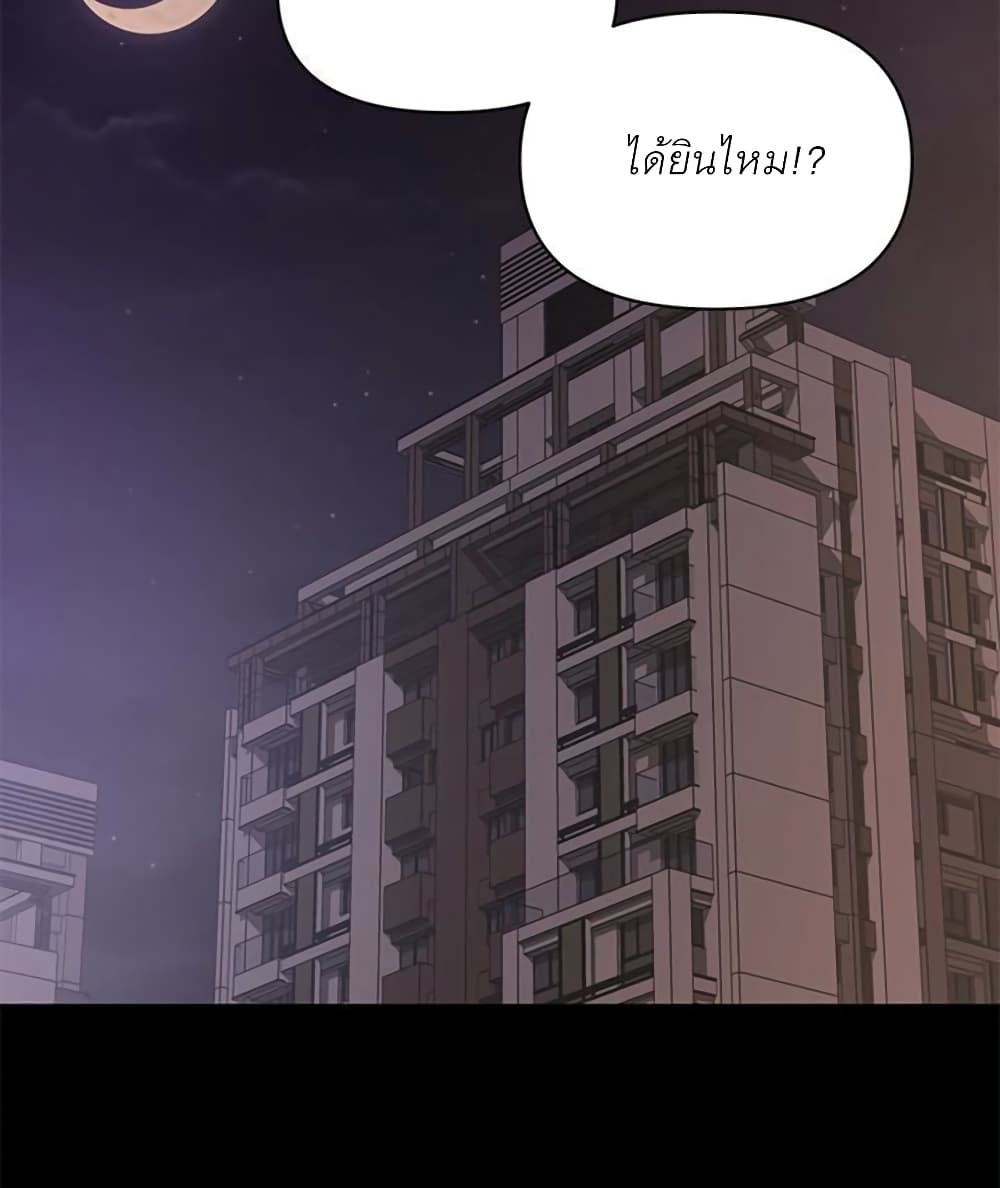 A Baby’s Nest – A Baby’s Nest – ตอนที่ 7 หน้า 6