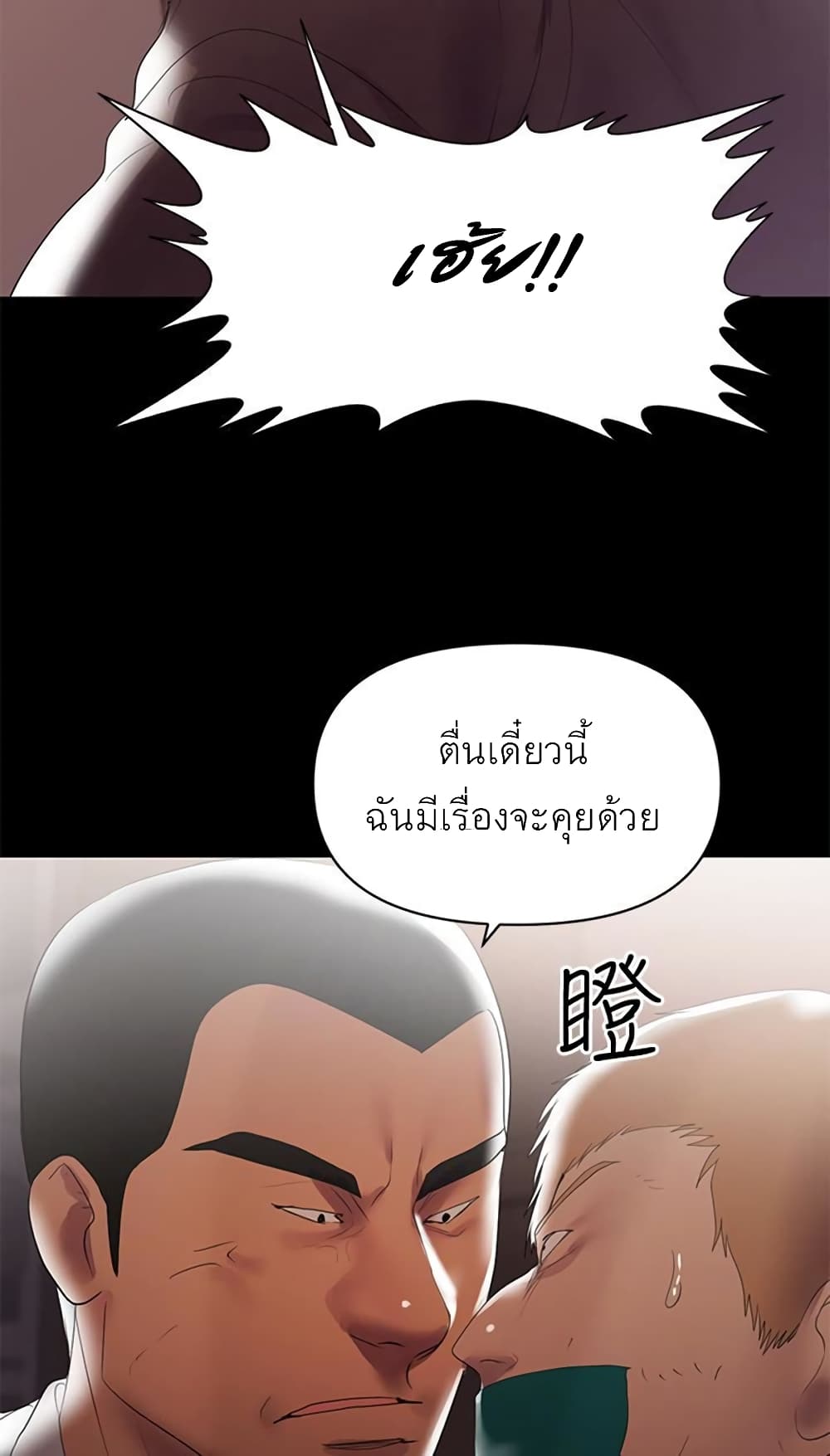 A Baby’s Nest – A Baby’s Nest – ตอนที่ 7 หน้า 9
