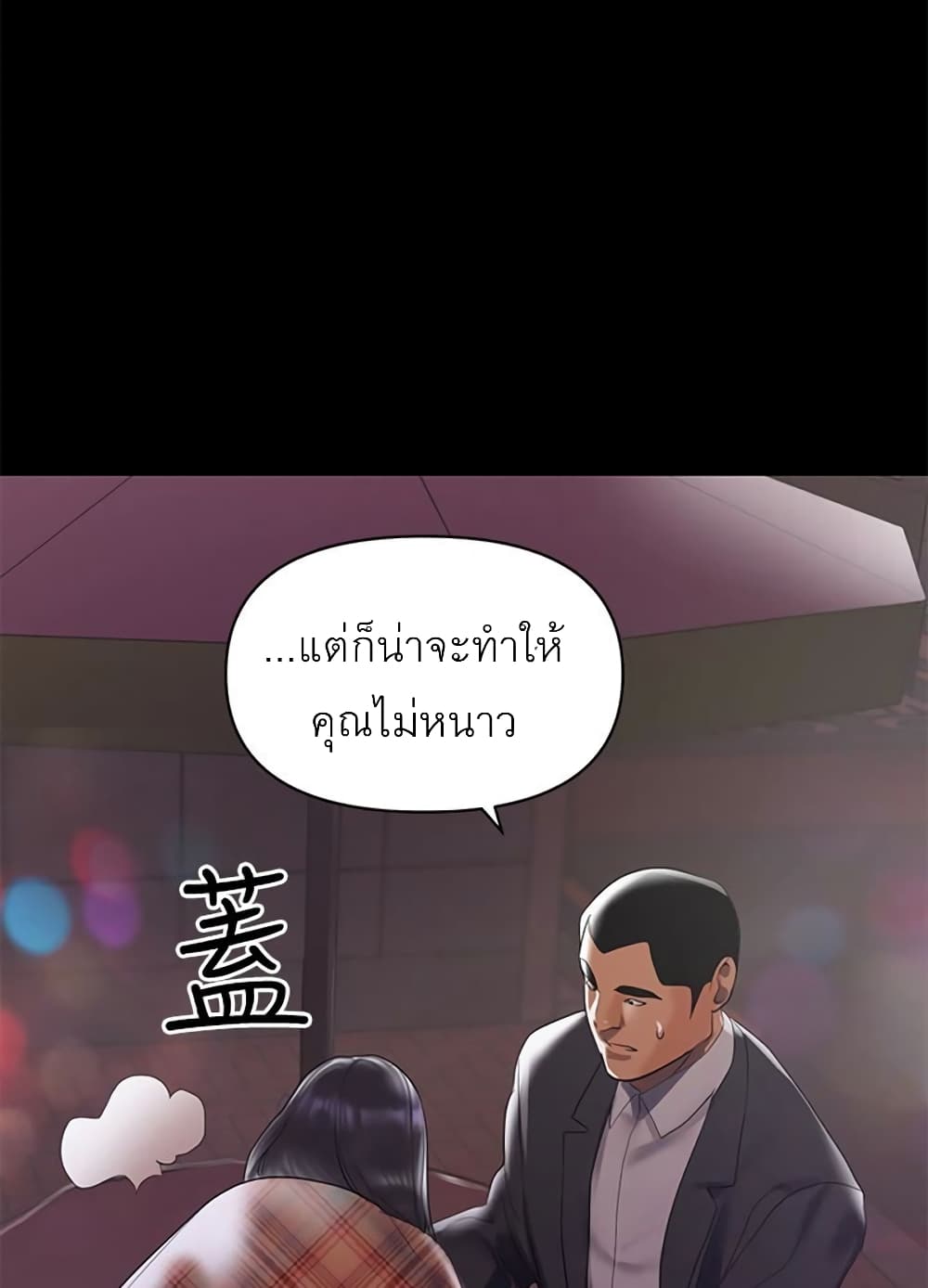 A Baby’s Nest – A Baby’s Nest – ตอนที่ 7 หน้า 22