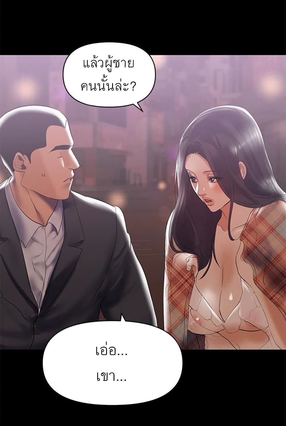 A Baby’s Nest – A Baby’s Nest – ตอนที่ 7 หน้า 24