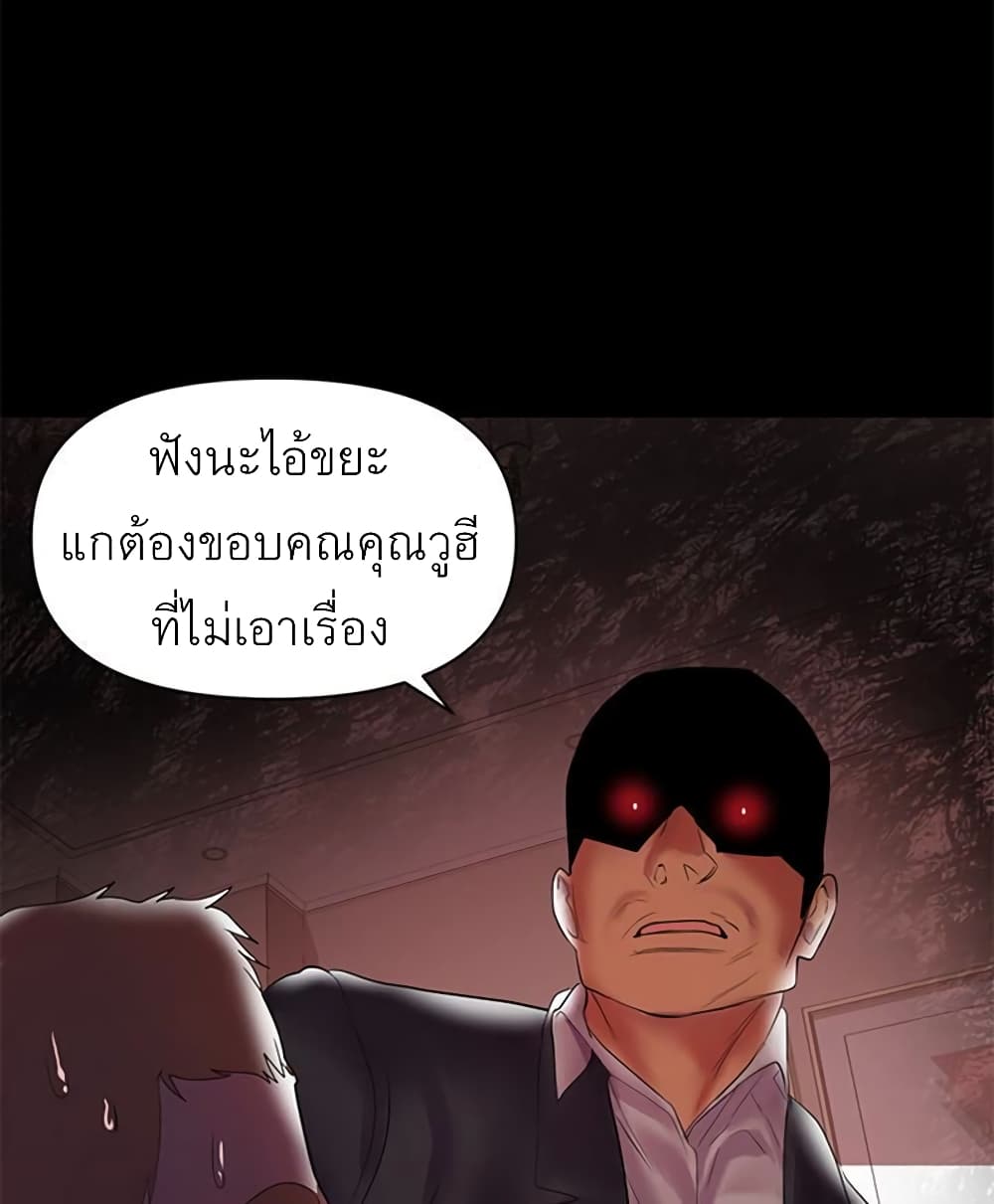 A Baby’s Nest – A Baby’s Nest – ตอนที่ 7 หน้า 25