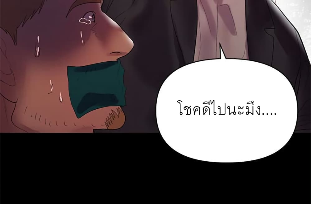 A Baby’s Nest – A Baby’s Nest – ตอนที่ 7 หน้า 26