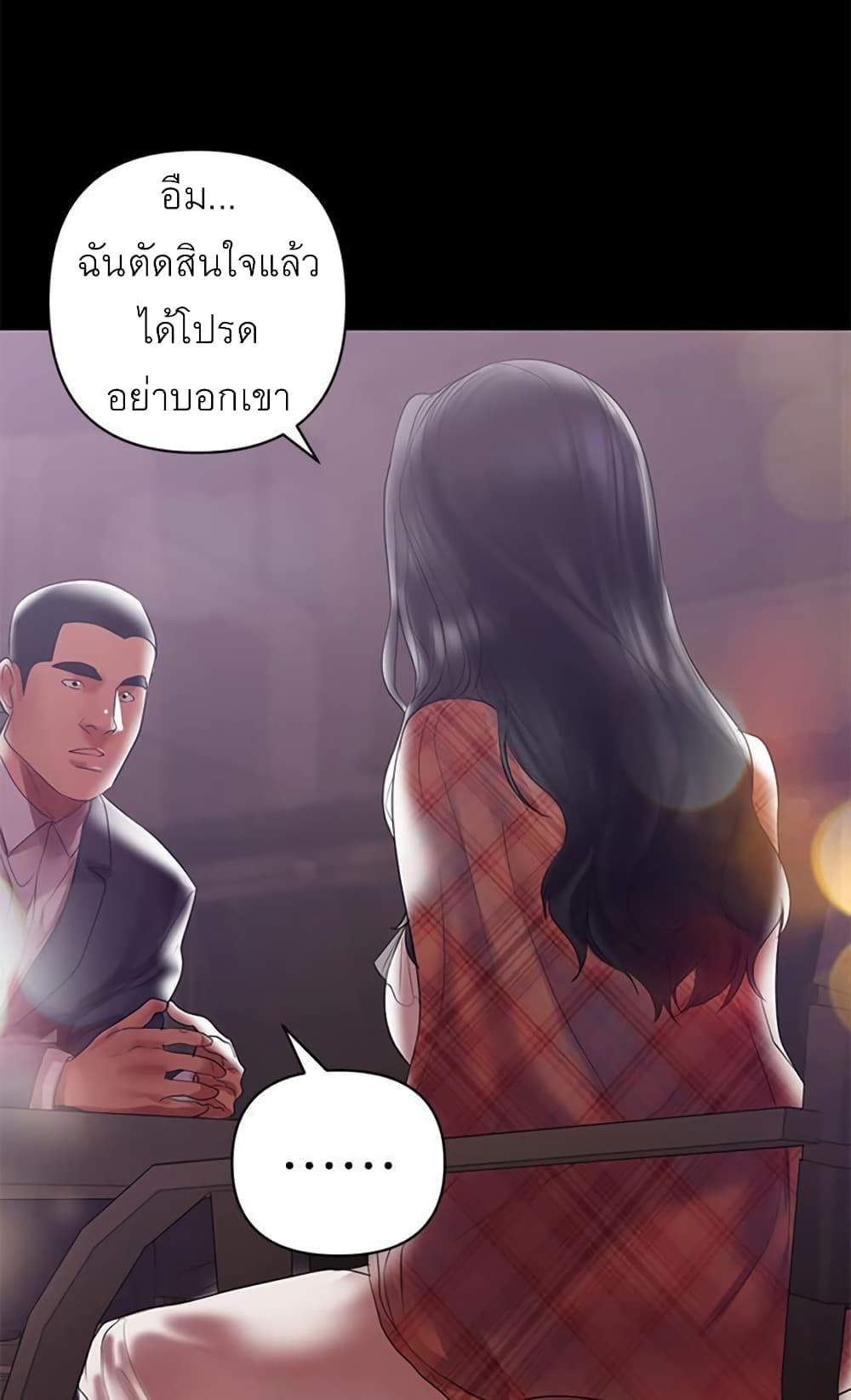A Baby’s Nest – A Baby’s Nest – ตอนที่ 7 หน้า 29